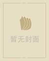 中国名花